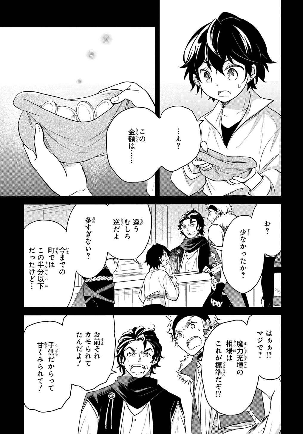Tensei Youjo wa Akiramenai Chap 27 - Next Chap 28