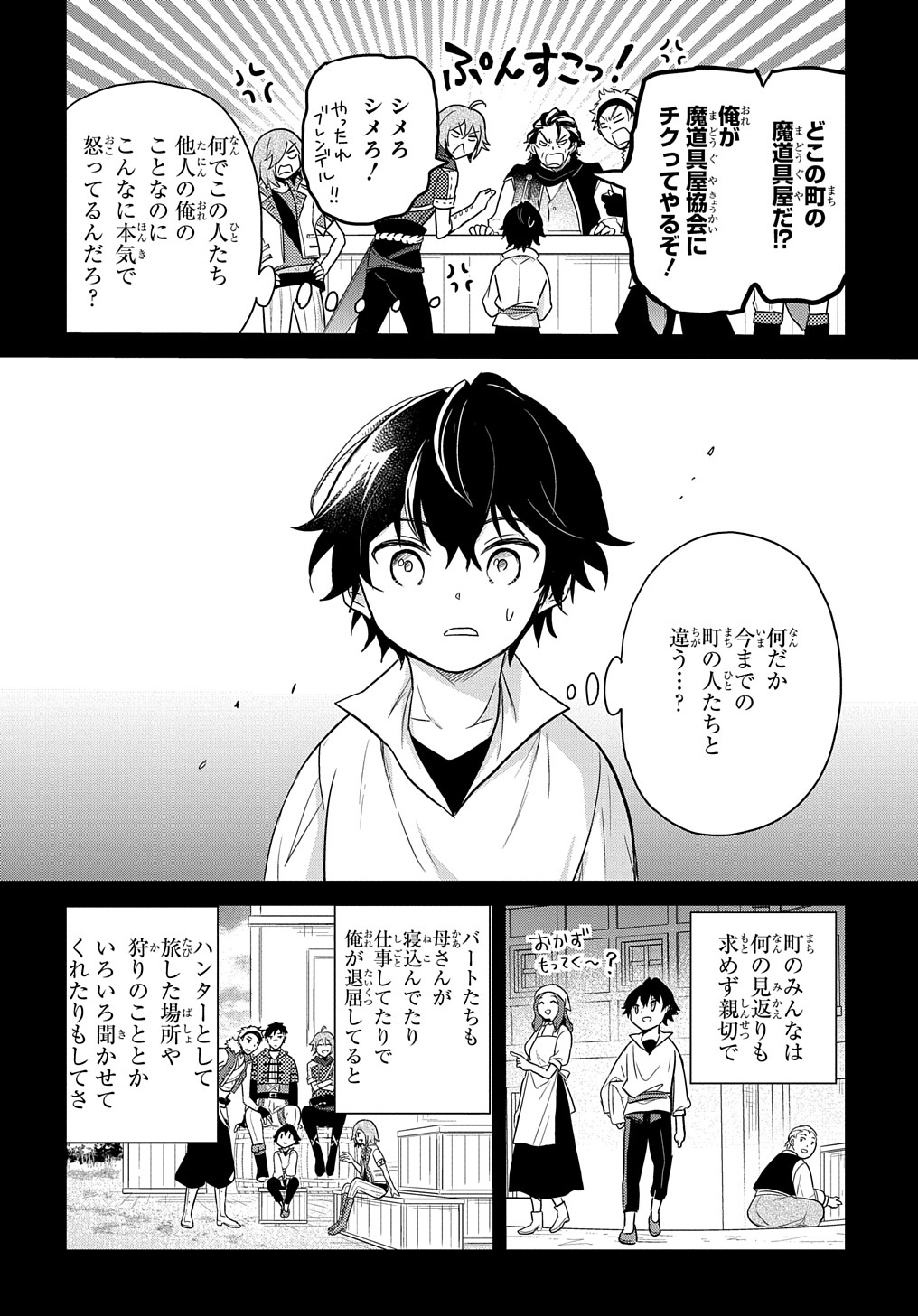 Tensei Youjo wa Akiramenai Chap 27 - Next Chap 28