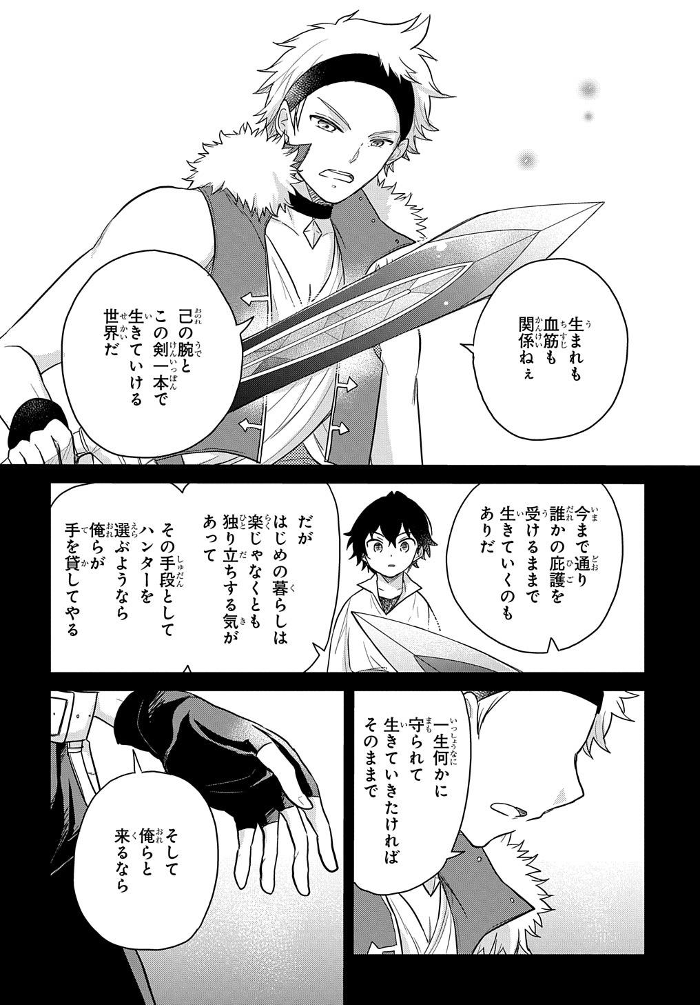 Tensei Youjo wa Akiramenai Chap 27 - Next Chap 28