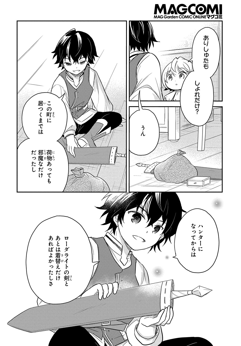 Tensei Youjo wa Akiramenai Chap 27 - Next Chap 28