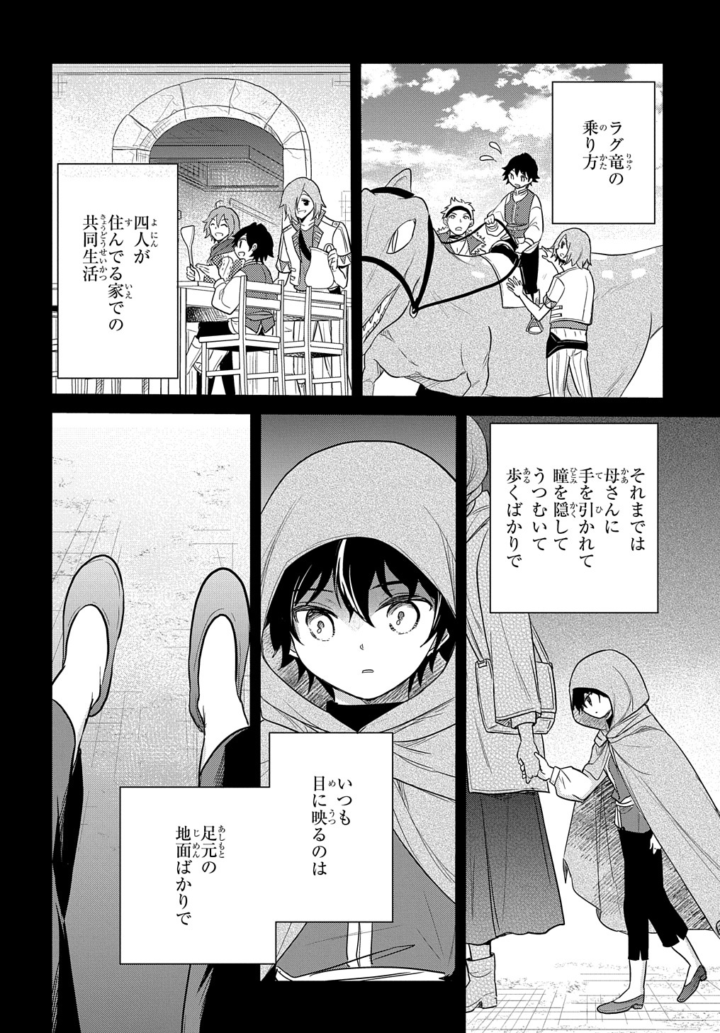 Tensei Youjo wa Akiramenai Chap 27 - Next Chap 28