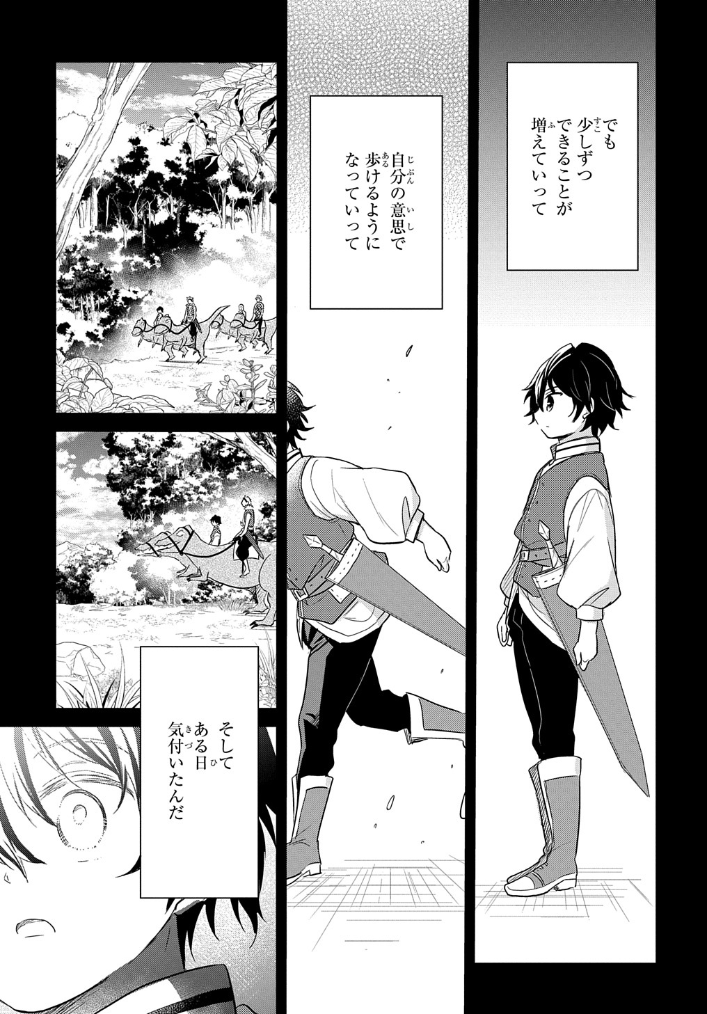 Tensei Youjo wa Akiramenai Chap 27 - Next Chap 28