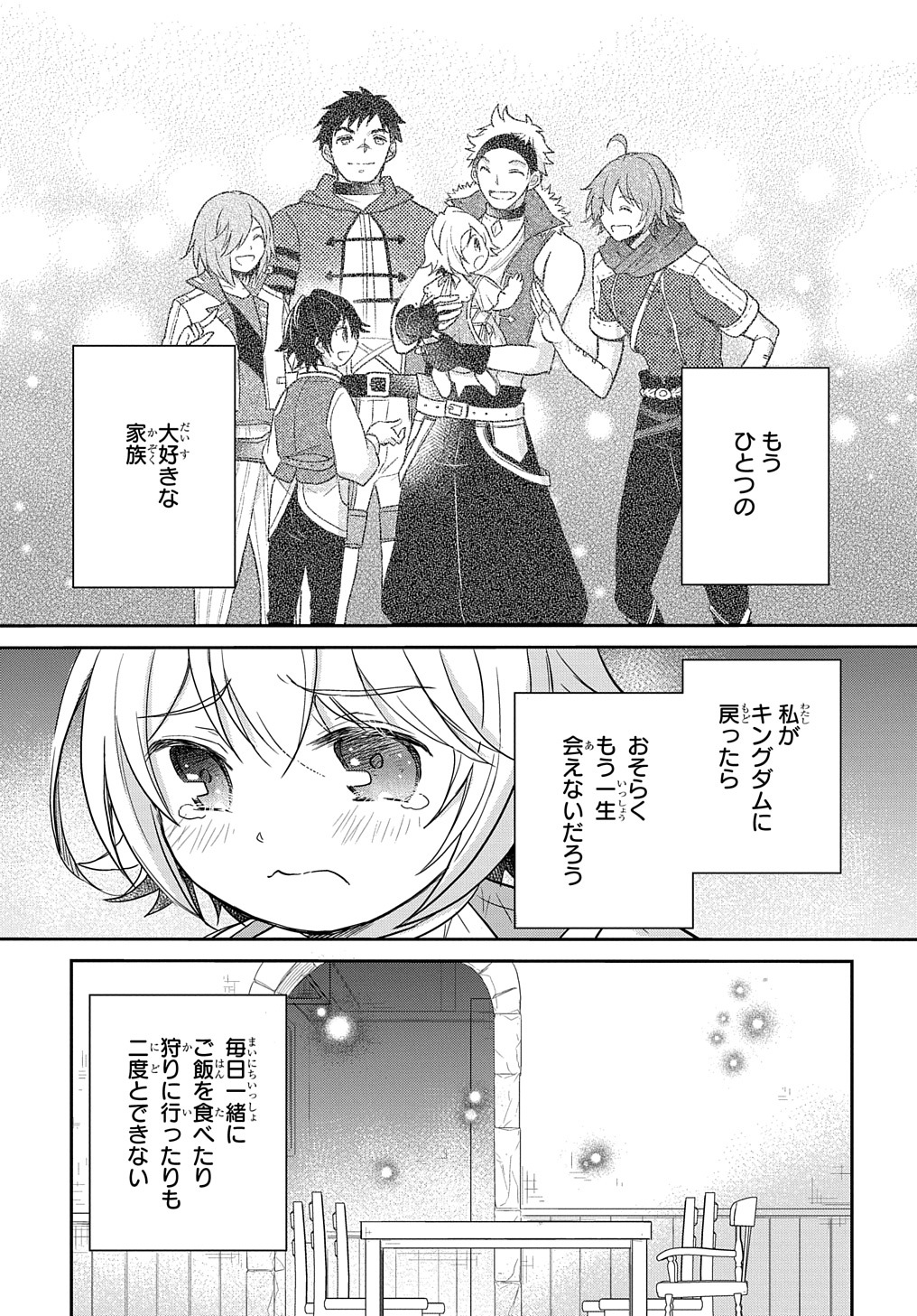 Tensei Youjo wa Akiramenai Chap 27 - Next Chap 28