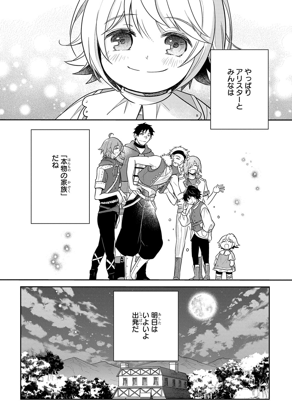 Tensei Youjo wa Akiramenai Chap 27 - Next Chap 28