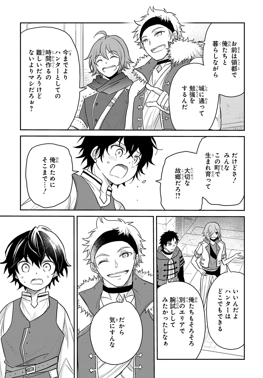 Tensei Youjo wa Akiramenai Chap 27 - Next Chap 28