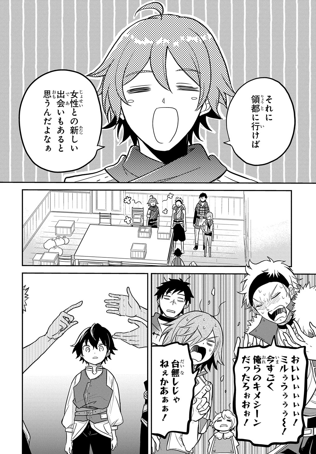 Tensei Youjo wa Akiramenai Chap 27 - Next Chap 28
