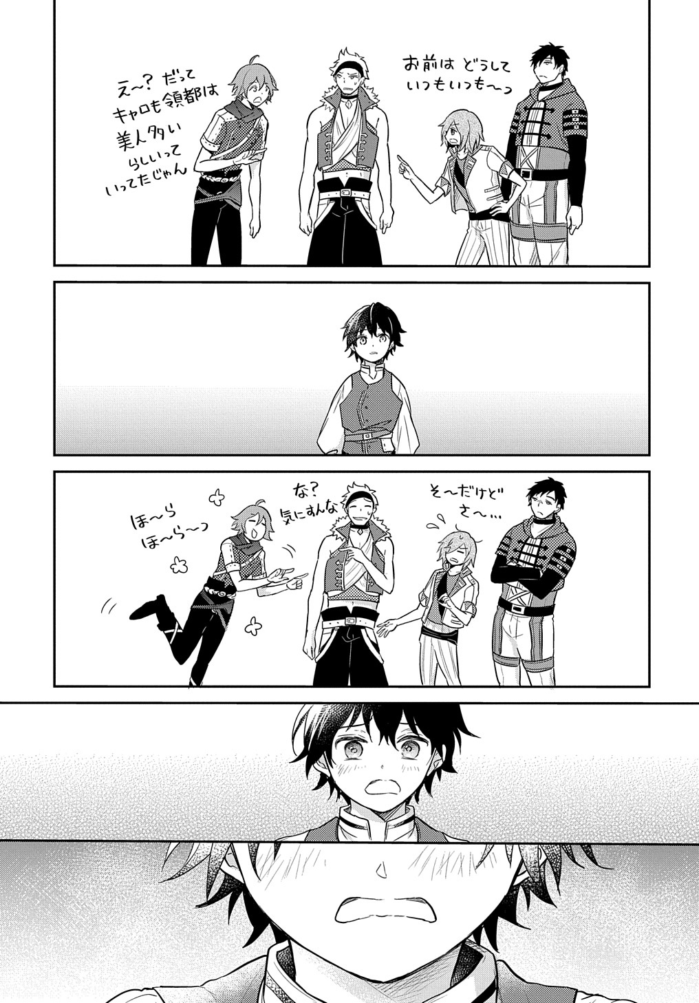 Tensei Youjo wa Akiramenai Chap 27 - Next Chap 28