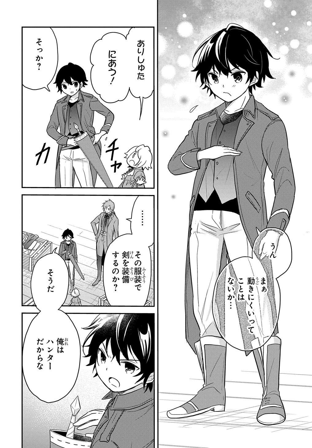 Tensei Youjo wa Akiramenai Chap 28 - Next Chap 29