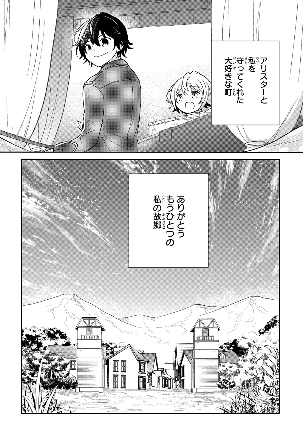 Tensei Youjo wa Akiramenai Chap 28 - Next Chap 29
