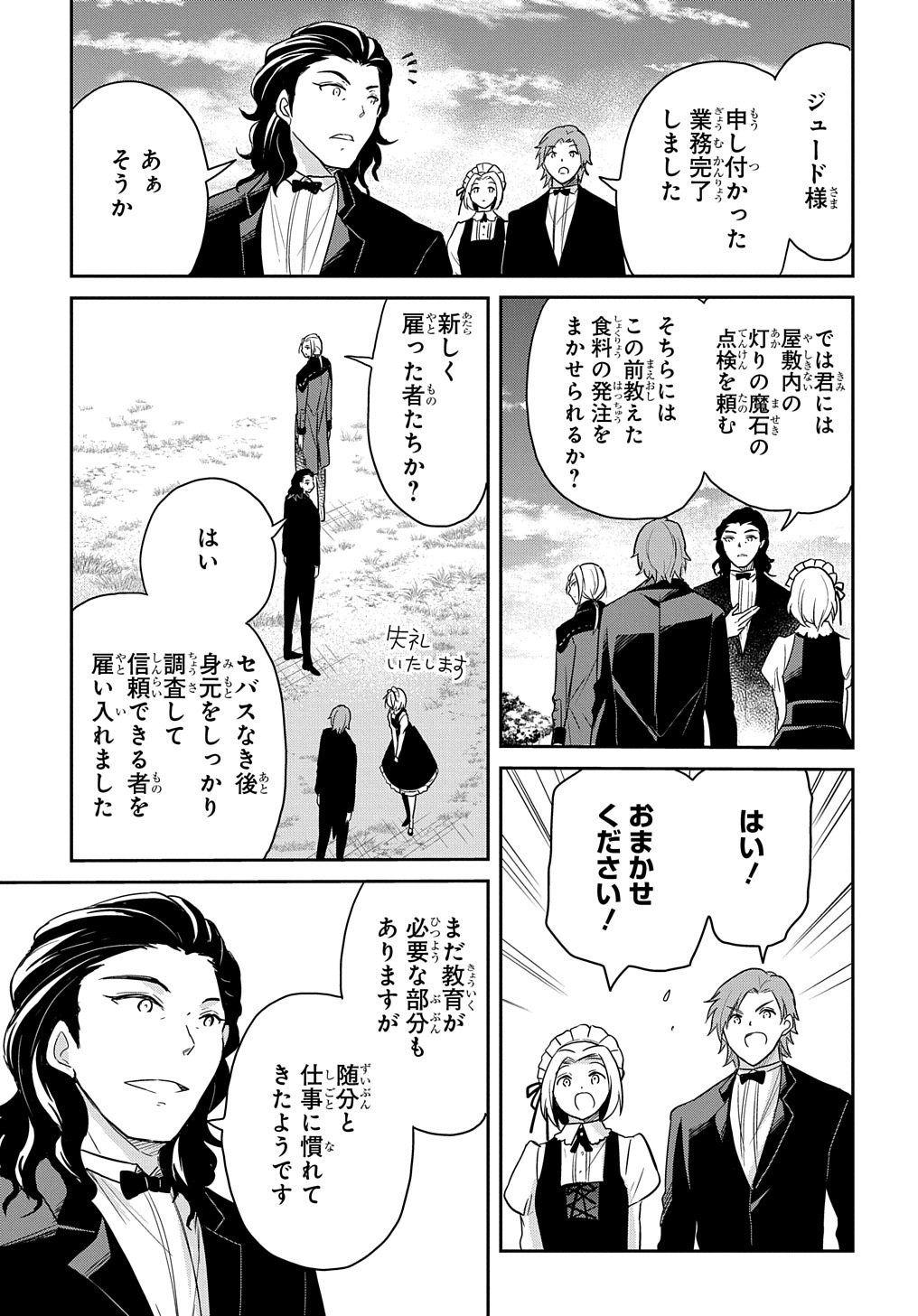 Tensei Youjo wa Akiramenai Chap 29 - Next Chap 30