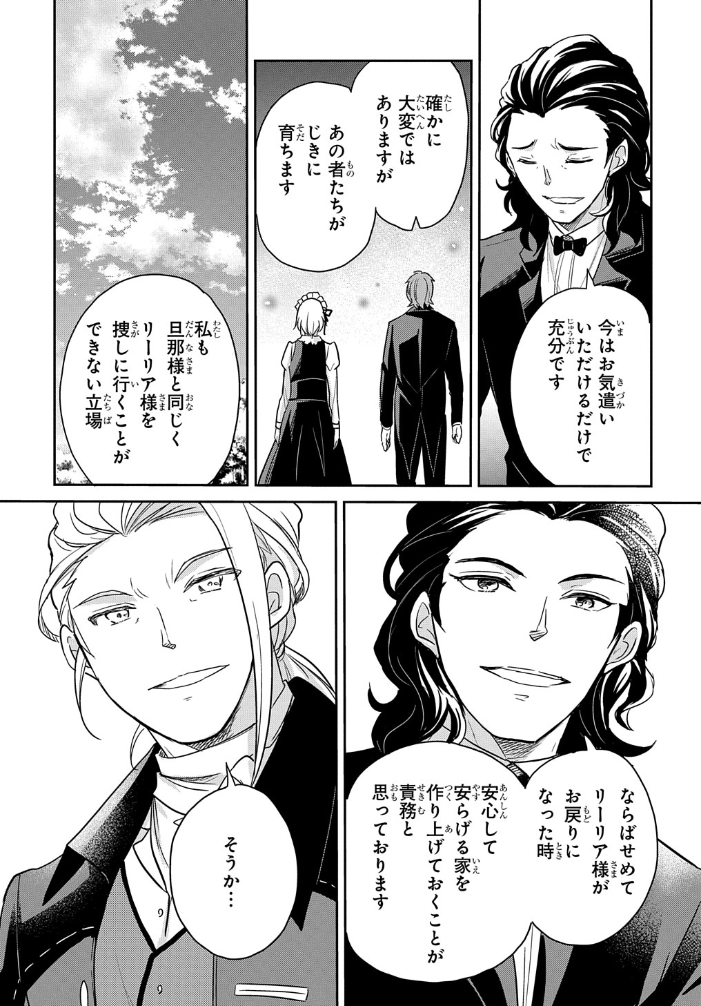 Tensei Youjo wa Akiramenai Chap 29 - Next Chap 30