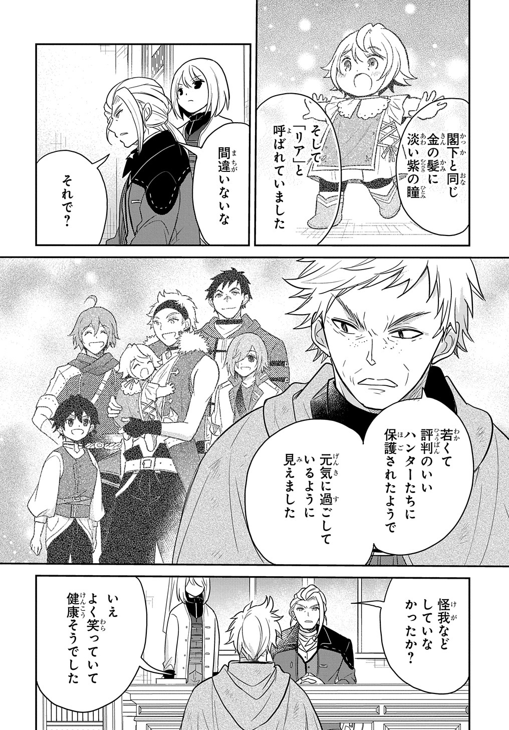 Tensei Youjo wa Akiramenai Chap 29 - Next Chap 30