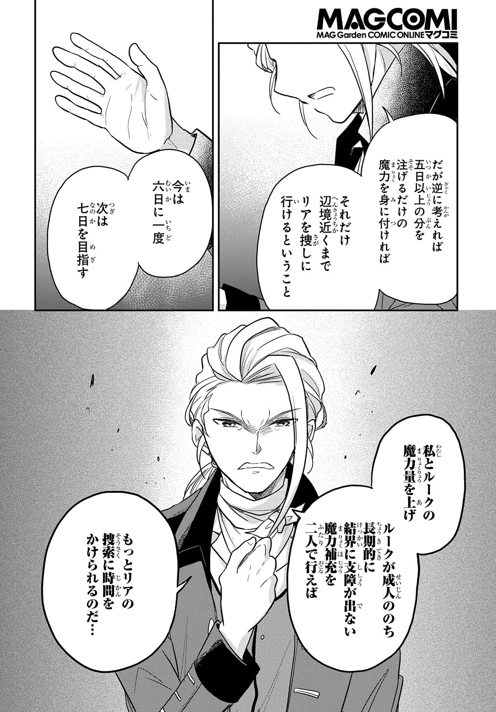 Tensei Youjo wa Akiramenai Chap 29 - Next Chap 30