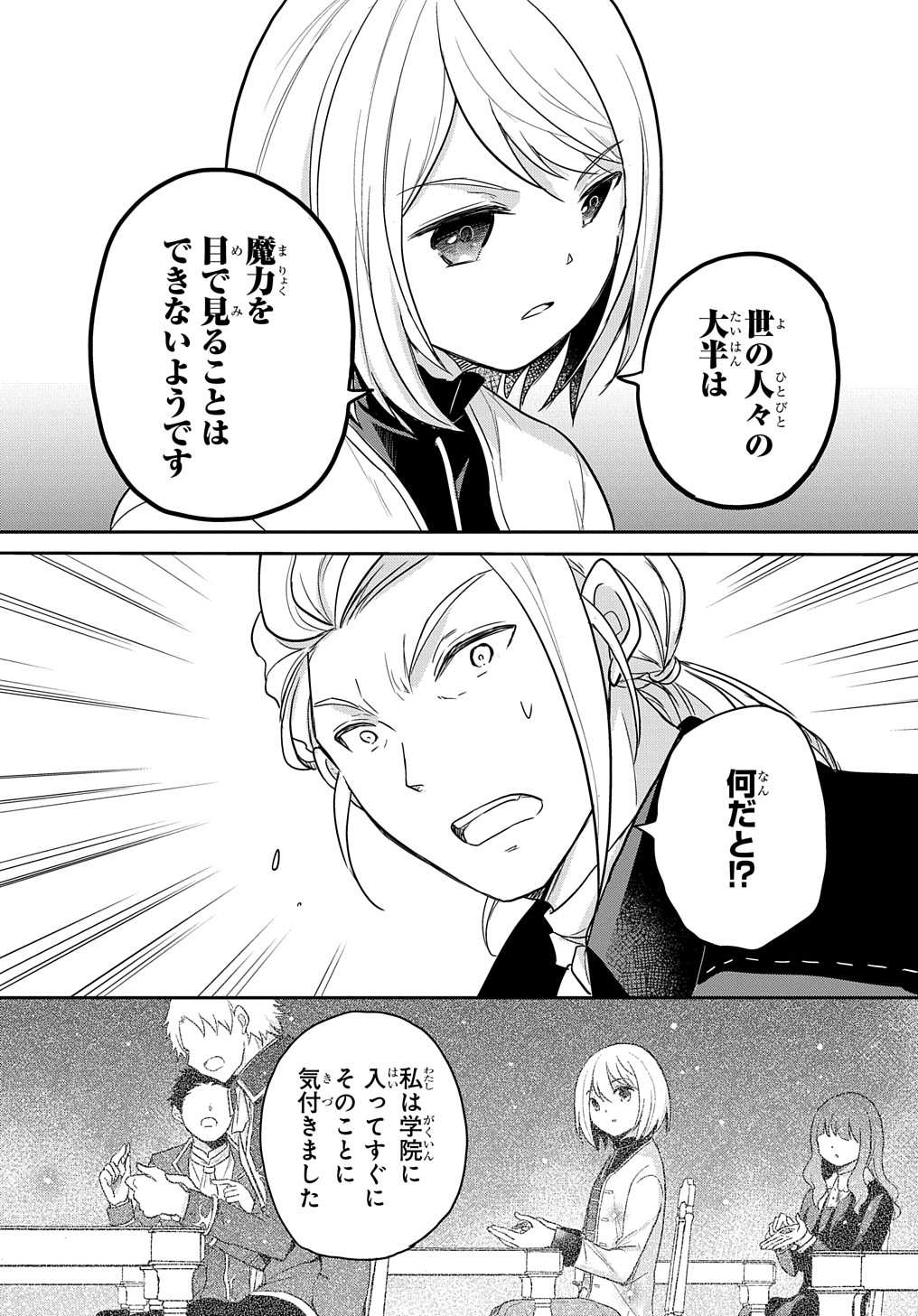 Tensei Youjo wa Akiramenai Chap 29 - Next Chap 30