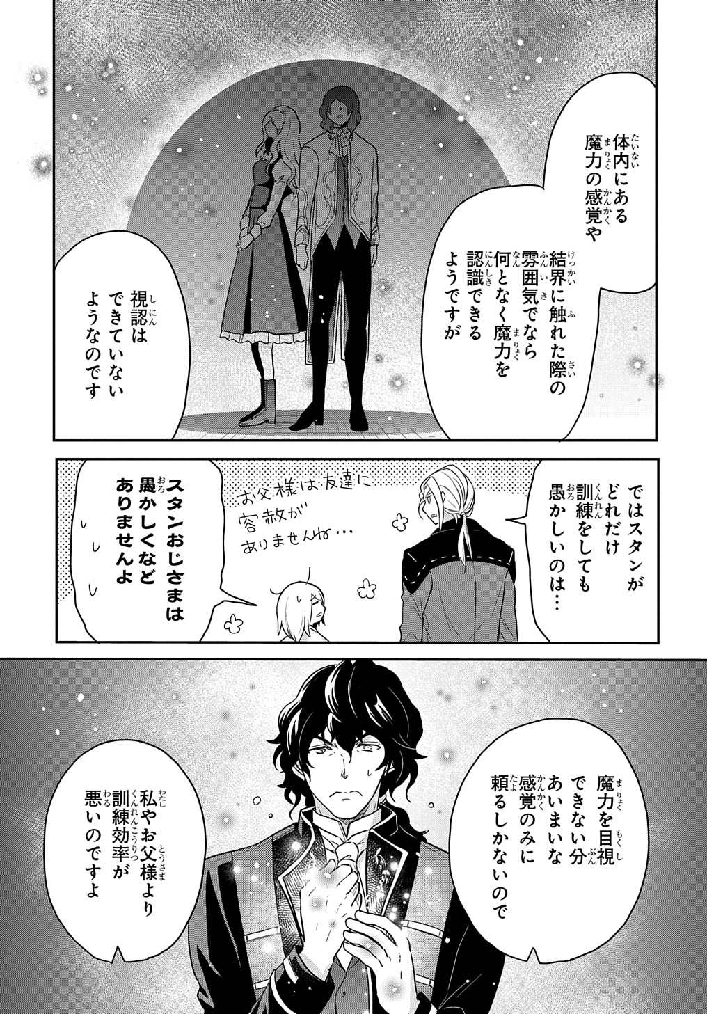 Tensei Youjo wa Akiramenai Chap 29 - Next Chap 30