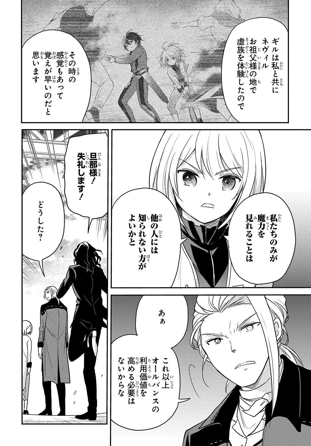 Tensei Youjo wa Akiramenai Chap 29 - Next Chap 30