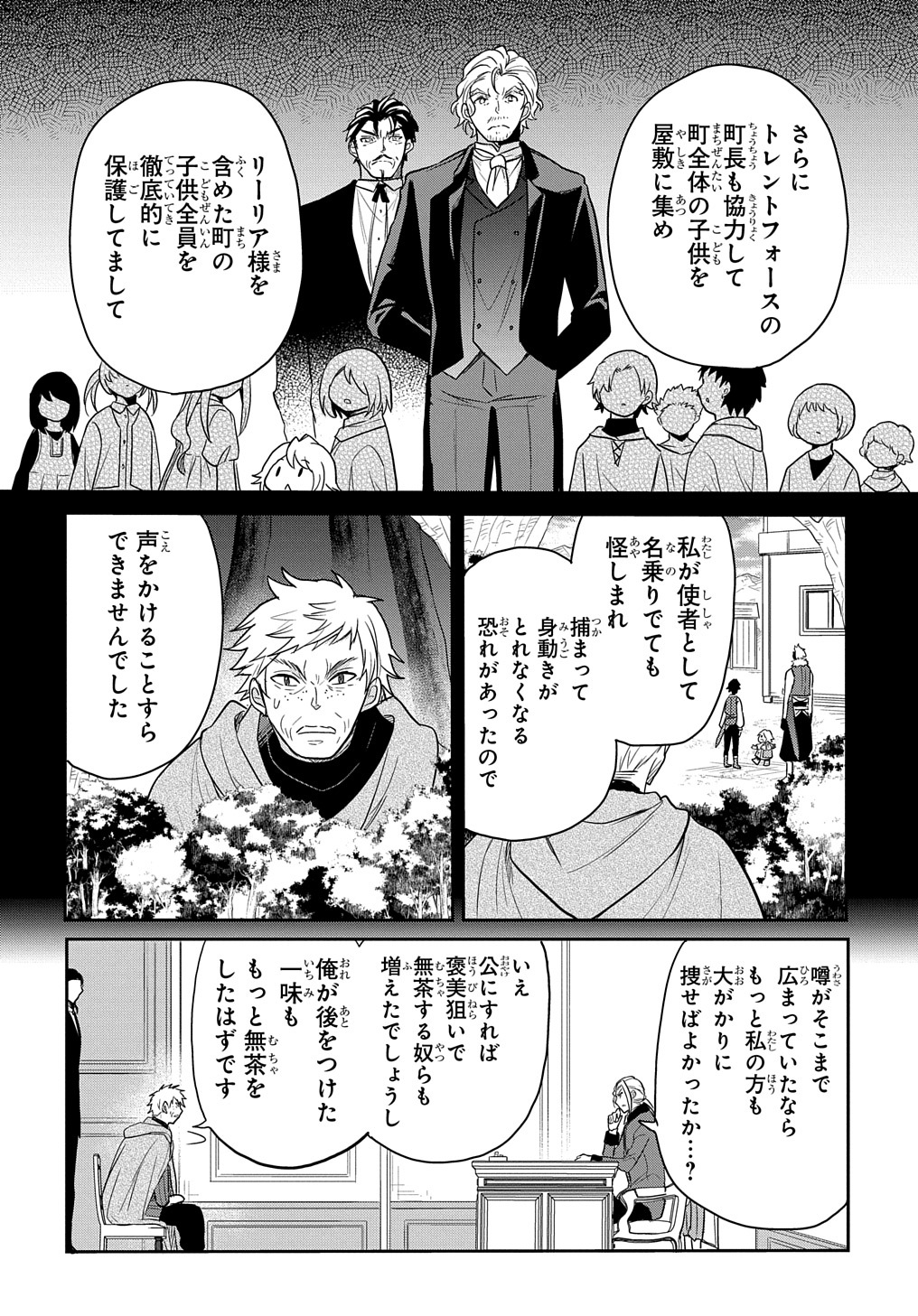 Tensei Youjo wa Akiramenai Chap 29 - Next Chap 30
