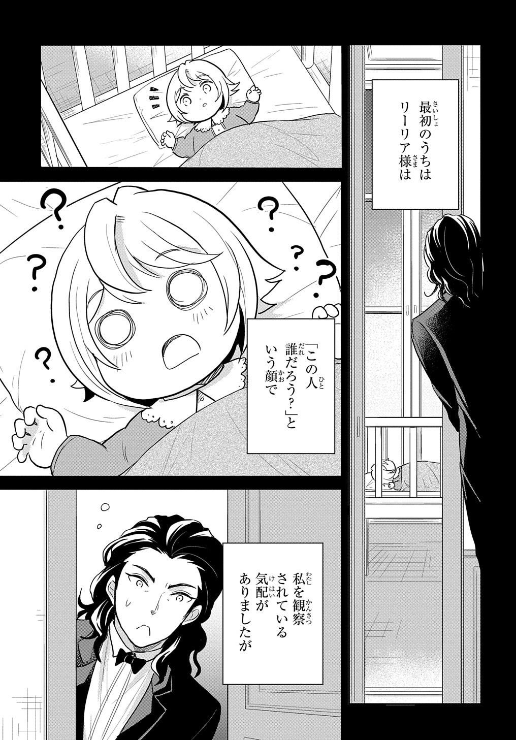 Tensei Youjo wa Akiramenai Chap 29 - Next Chap 30