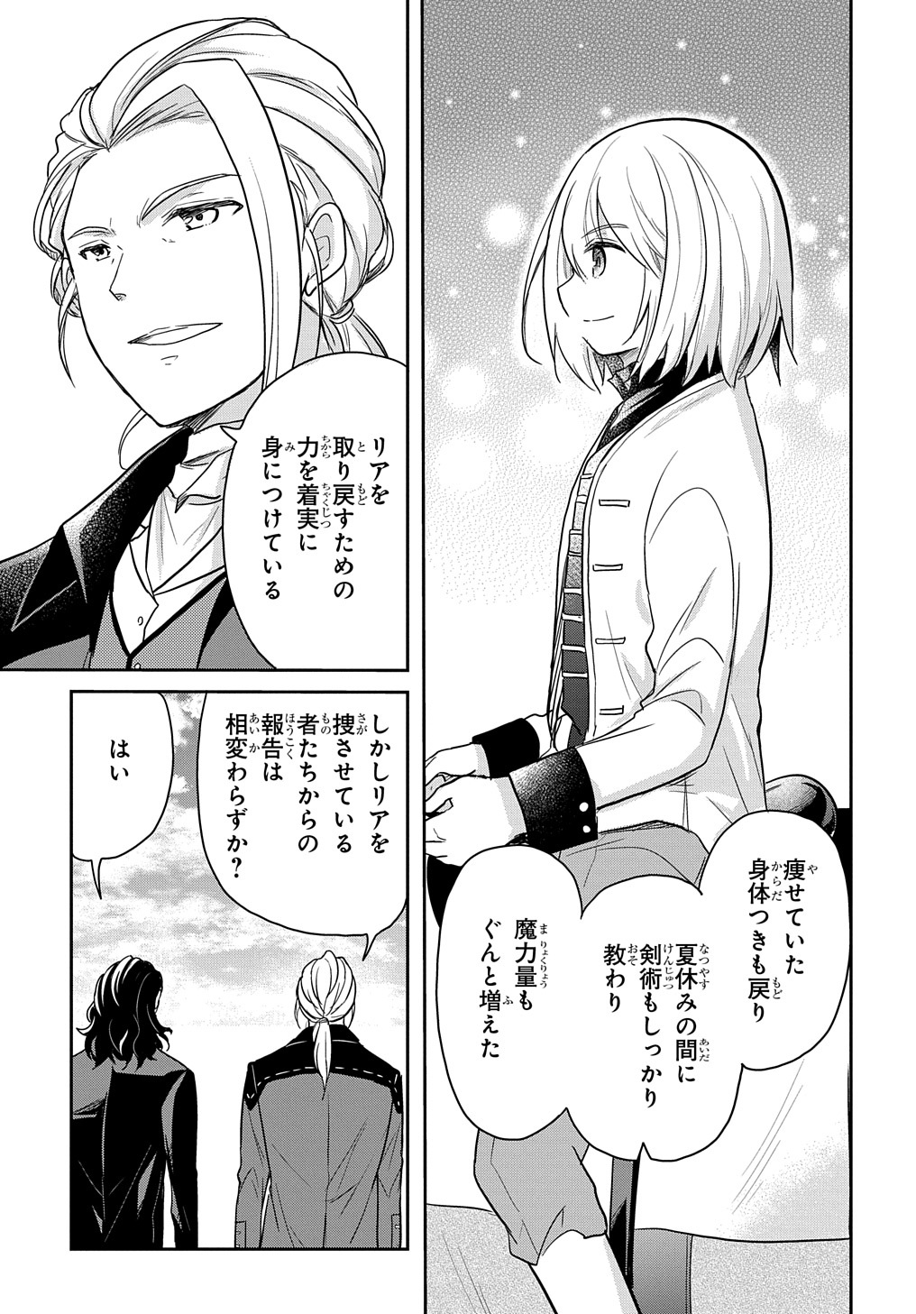 Tensei Youjo wa Akiramenai Chap 29 - Next Chap 30