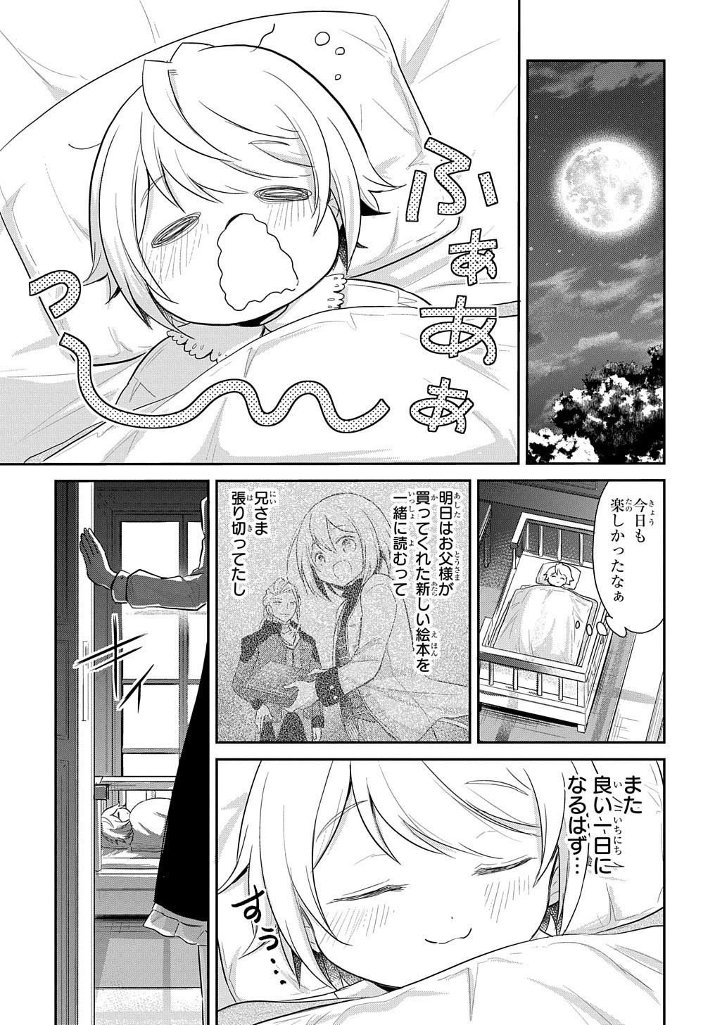 Tensei Youjo wa Akiramenai Chap 3 - Next Chap 4