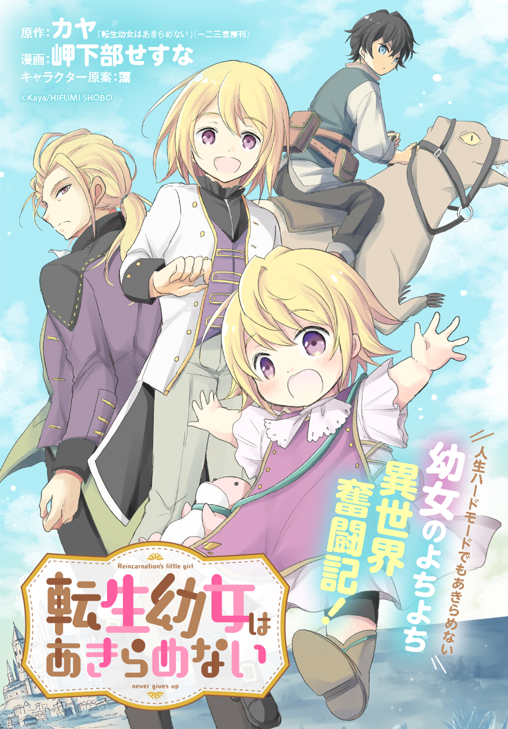 Tensei Youjo wa Akiramenai Chap 3 - Next Chap 4