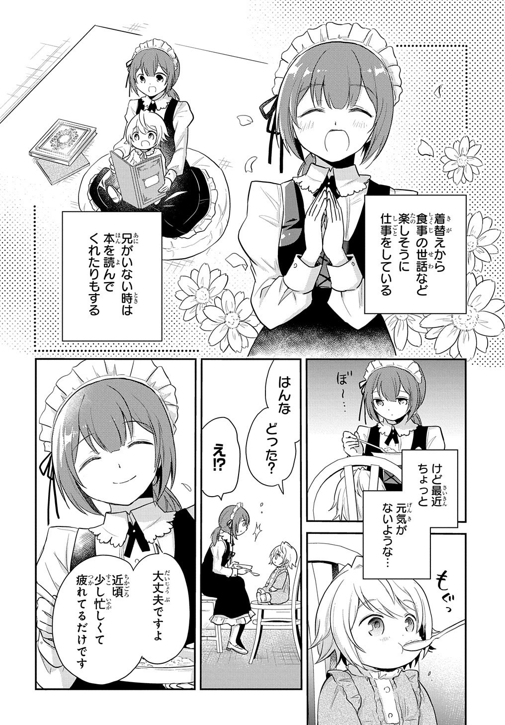 Tensei Youjo wa Akiramenai Chap 3 - Next Chap 4