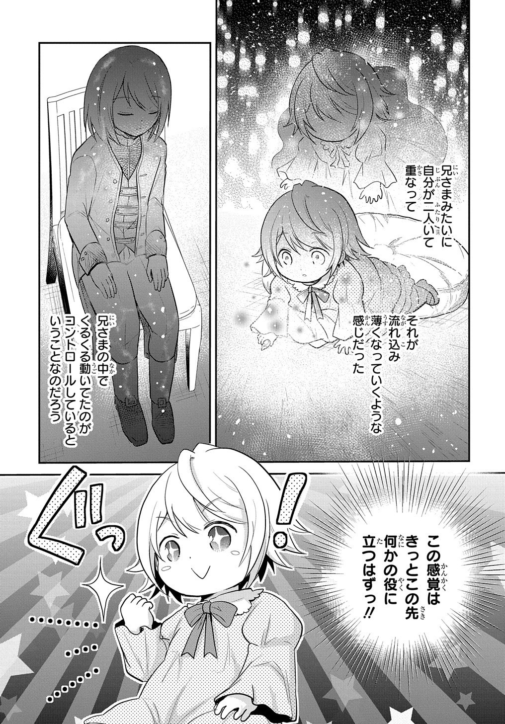 Tensei Youjo wa Akiramenai Chap 3 - Next Chap 4