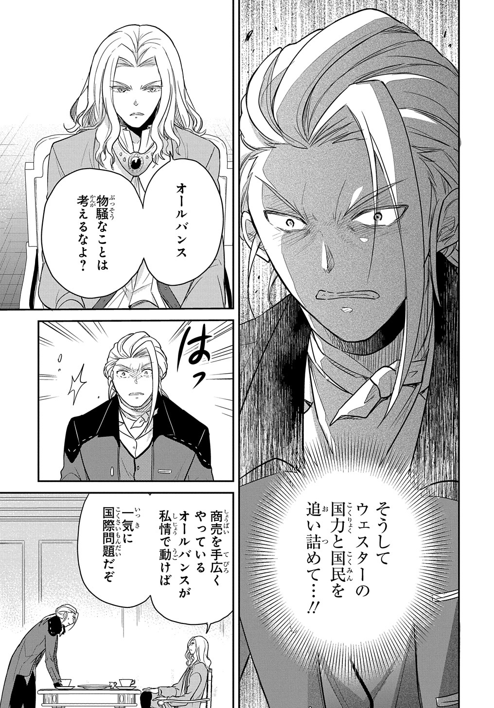 Tensei Youjo wa Akiramenai Chap 30 - Next Chap 31