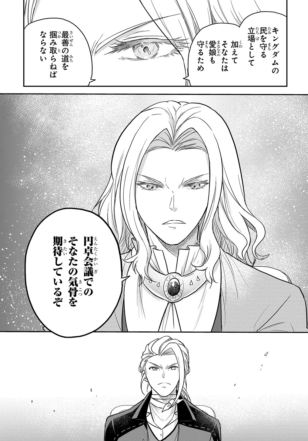 Tensei Youjo wa Akiramenai Chap 30 - Next Chap 31