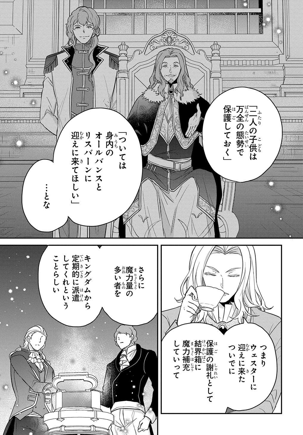 Tensei Youjo wa Akiramenai Chap 30 - Next Chap 31