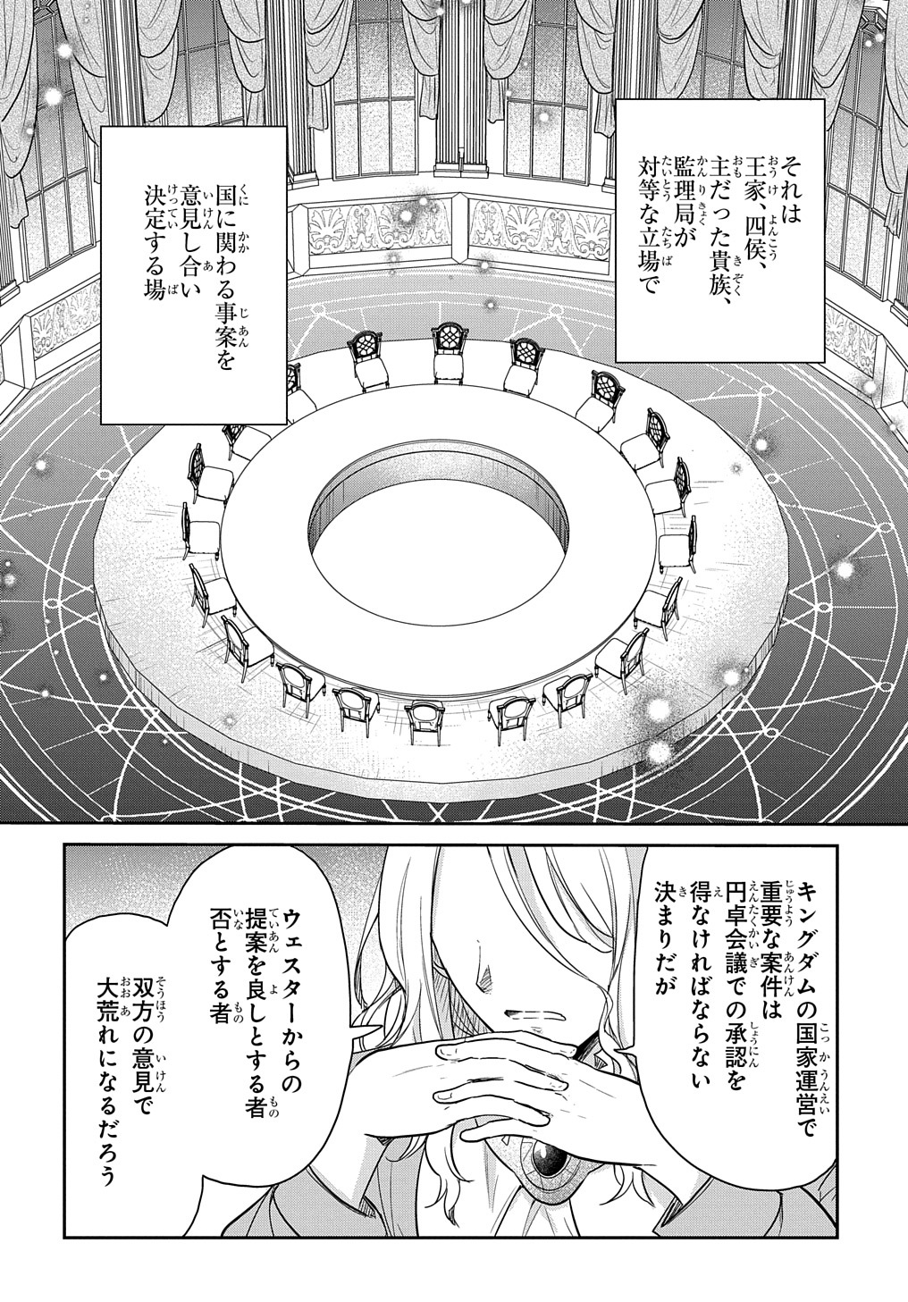 Tensei Youjo wa Akiramenai Chap 30 - Next Chap 31