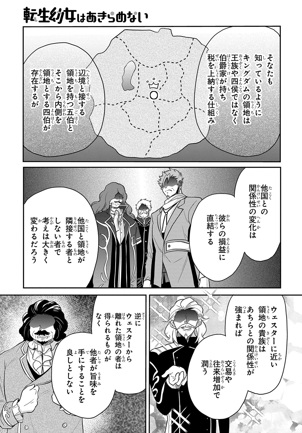 Tensei Youjo wa Akiramenai Chap 30 - Next Chap 31