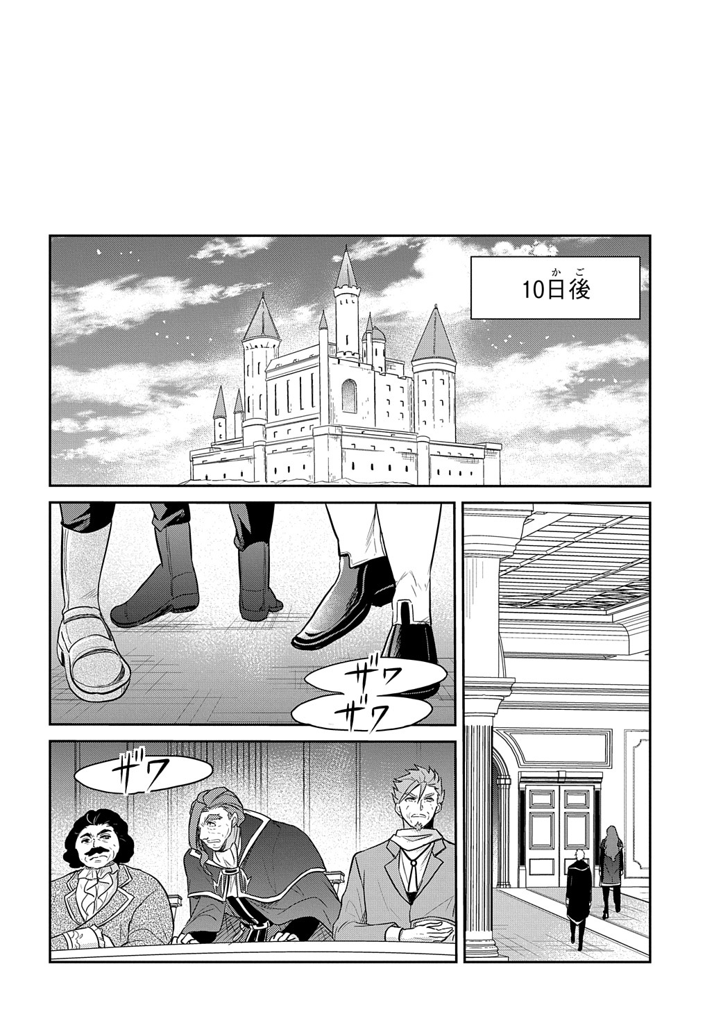 Tensei Youjo wa Akiramenai Chap 30 - Next Chap 31