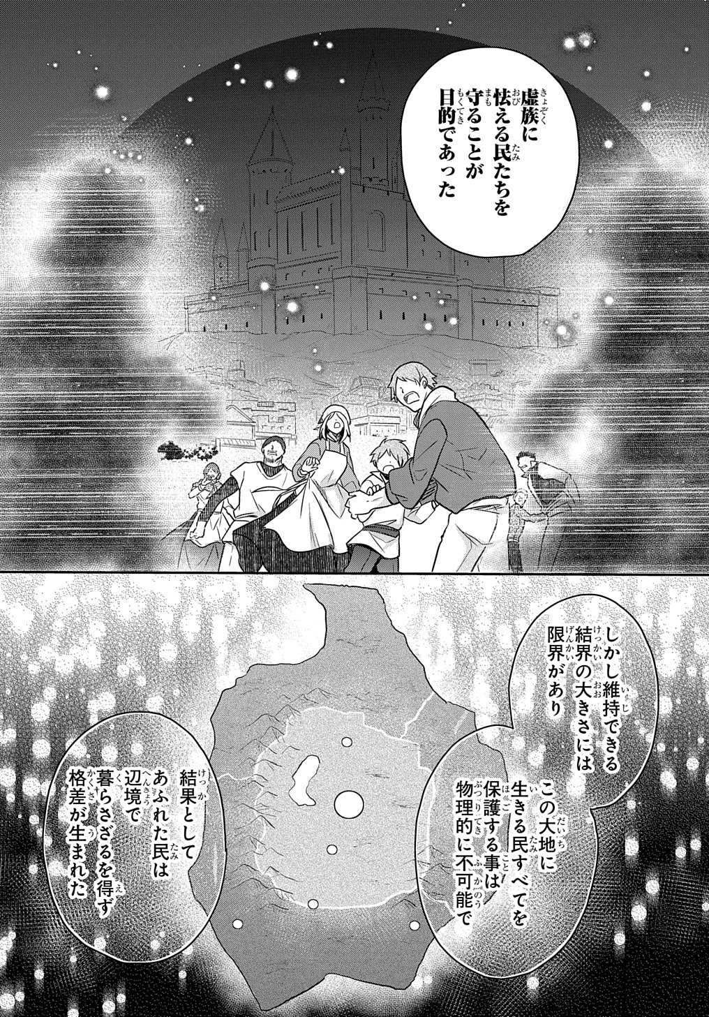 Tensei Youjo wa Akiramenai Chap 31 - Next Chap 32