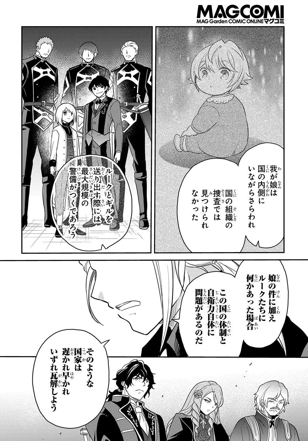 Tensei Youjo wa Akiramenai Chap 31 - Next Chap 32