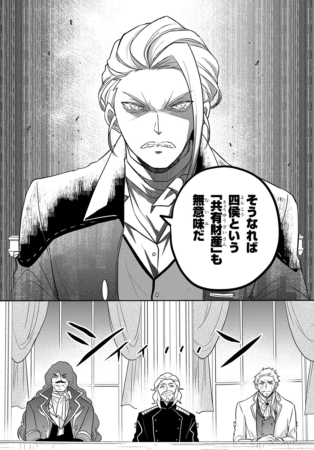 Tensei Youjo wa Akiramenai Chap 31 - Next Chap 32