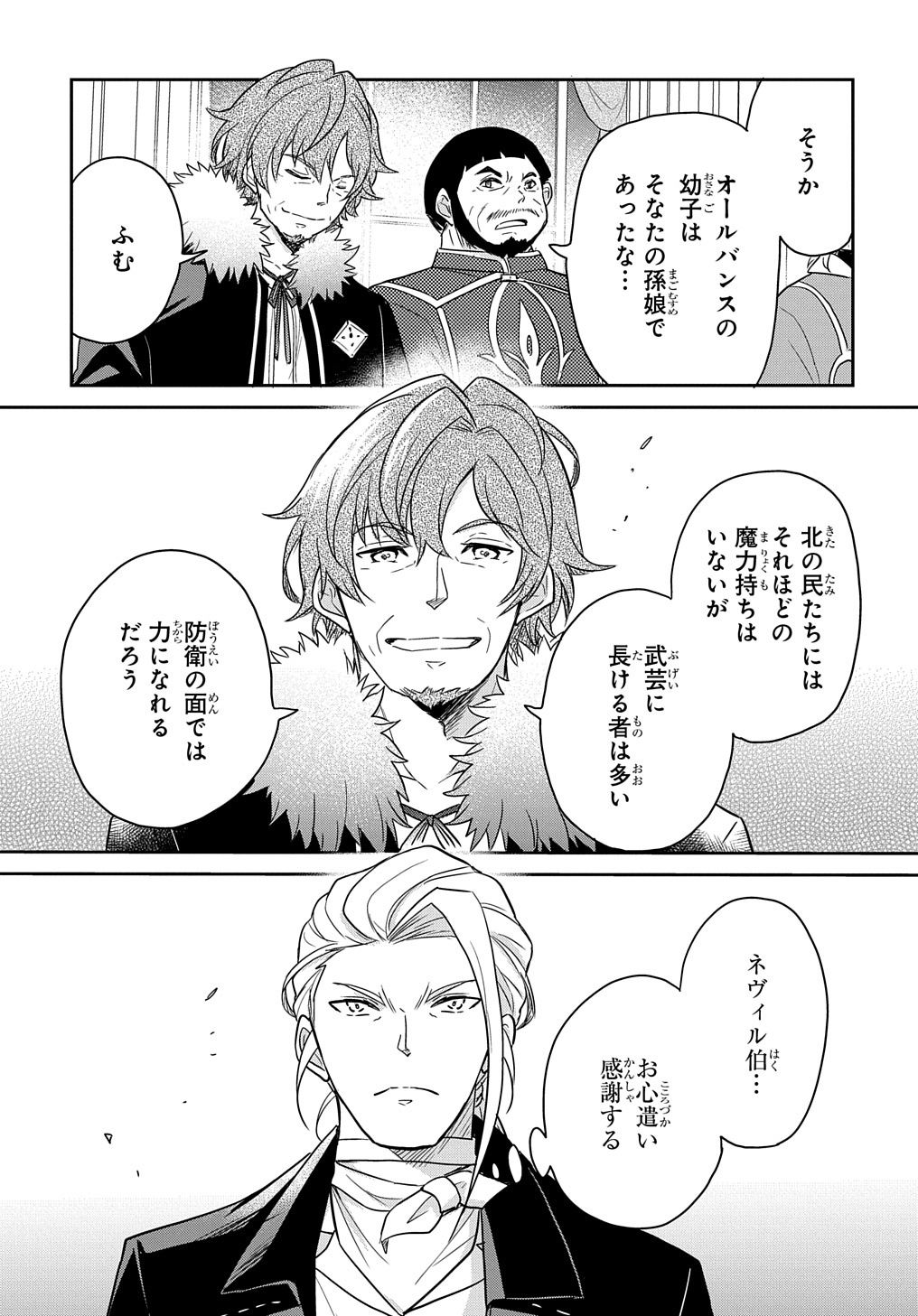 Tensei Youjo wa Akiramenai Chap 31 - Next Chap 32