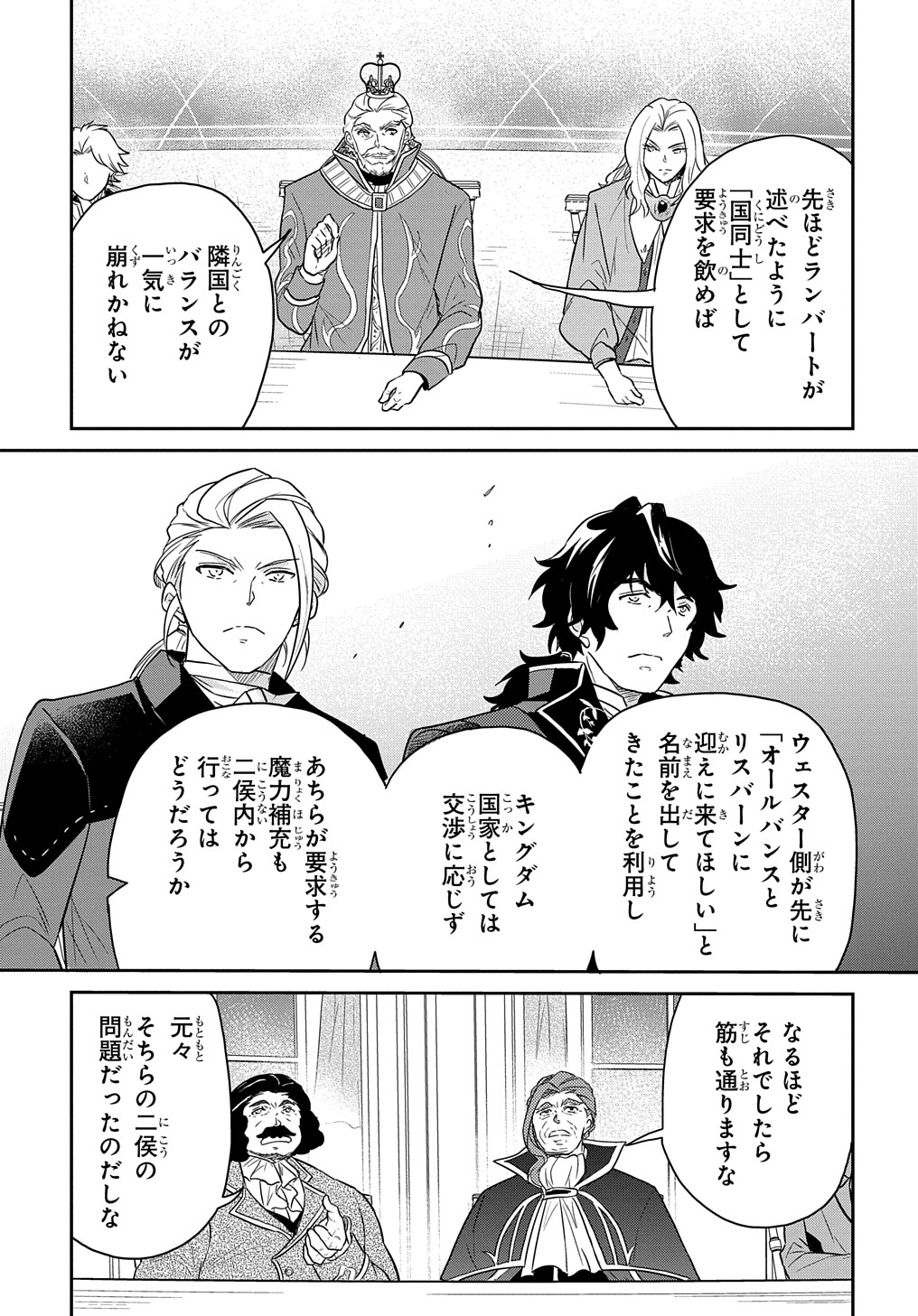 Tensei Youjo wa Akiramenai Chap 31 - Next Chap 32