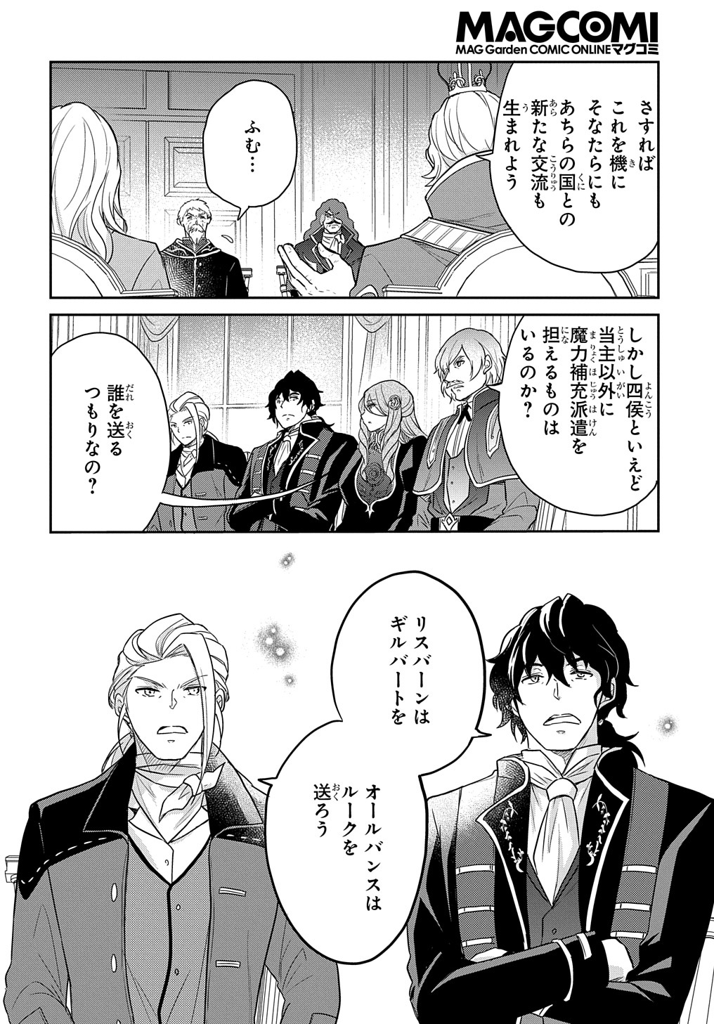 Tensei Youjo wa Akiramenai Chap 31 - Next Chap 32