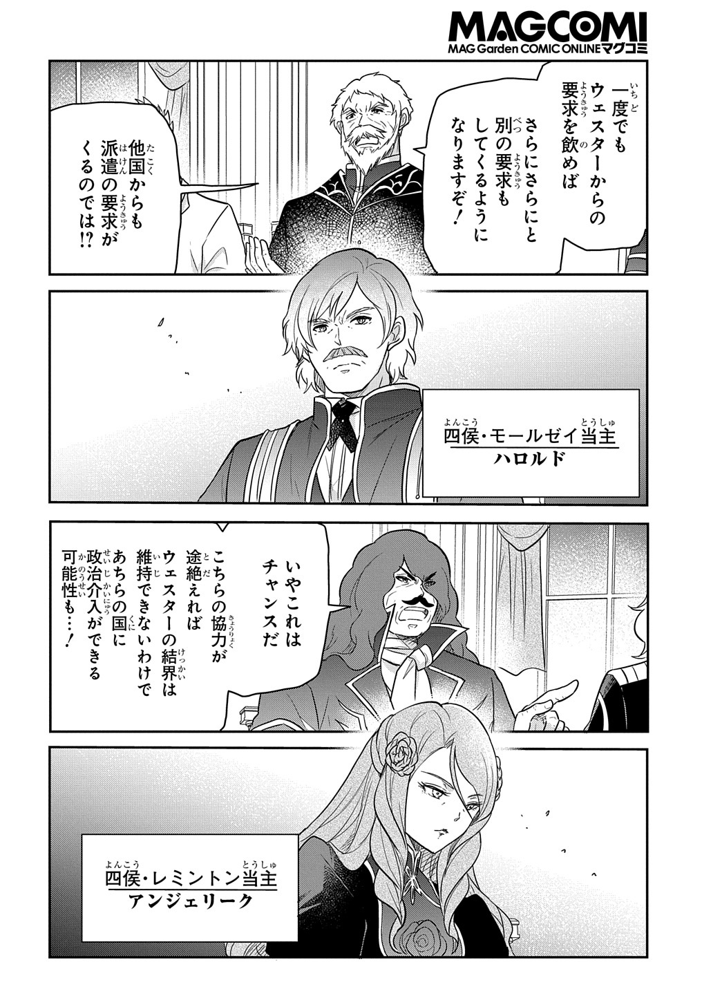 Tensei Youjo wa Akiramenai Chap 31 - Next Chap 32