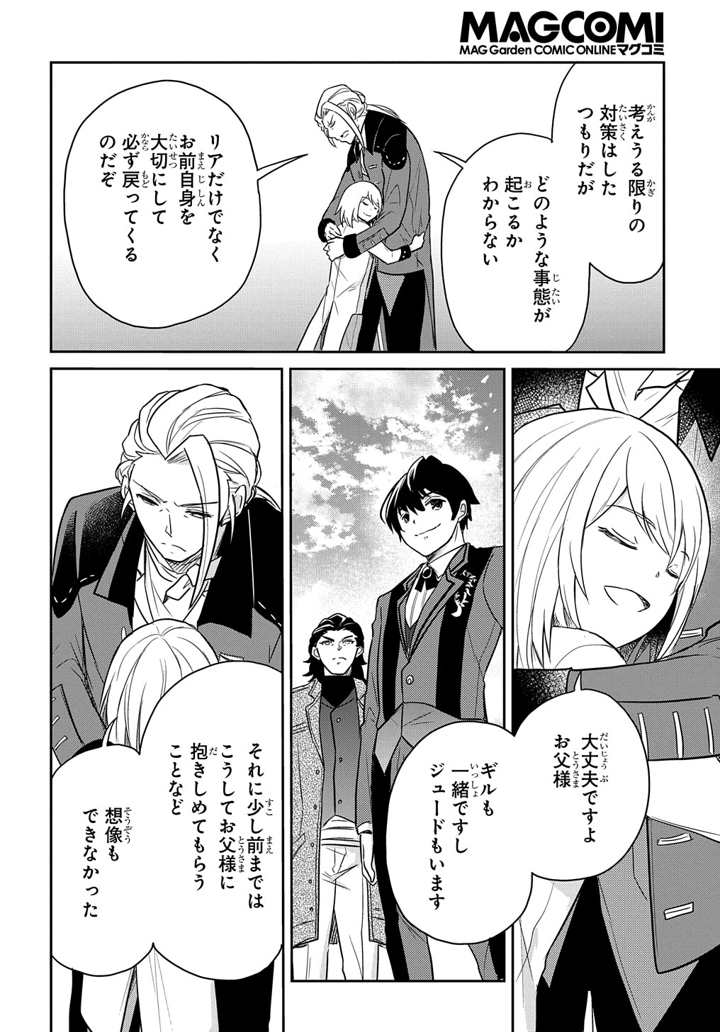 Tensei Youjo wa Akiramenai Chap 31 - Next Chap 32