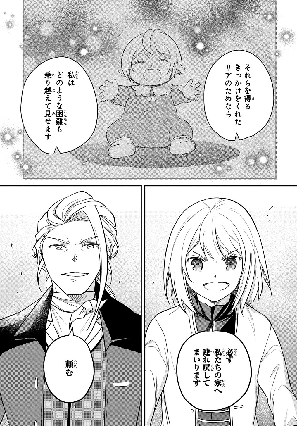 Tensei Youjo wa Akiramenai Chap 31 - Next Chap 32