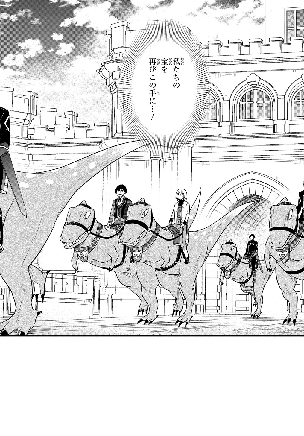 Tensei Youjo wa Akiramenai Chap 31 - Next Chap 32