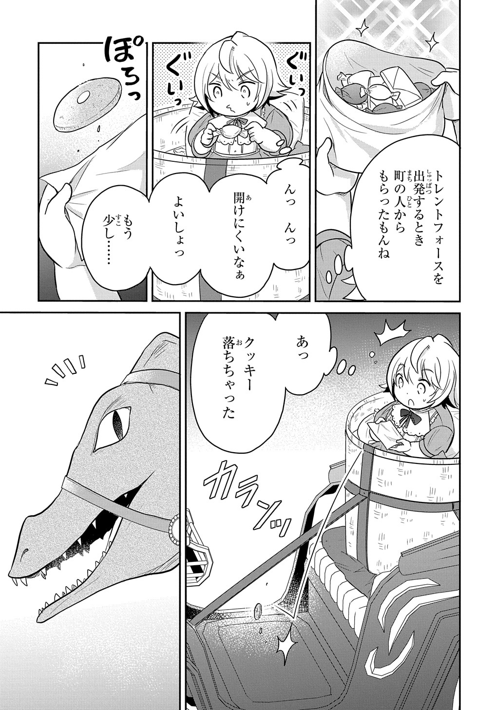 Tensei Youjo wa Akiramenai Chap 32 - Next Chap 33