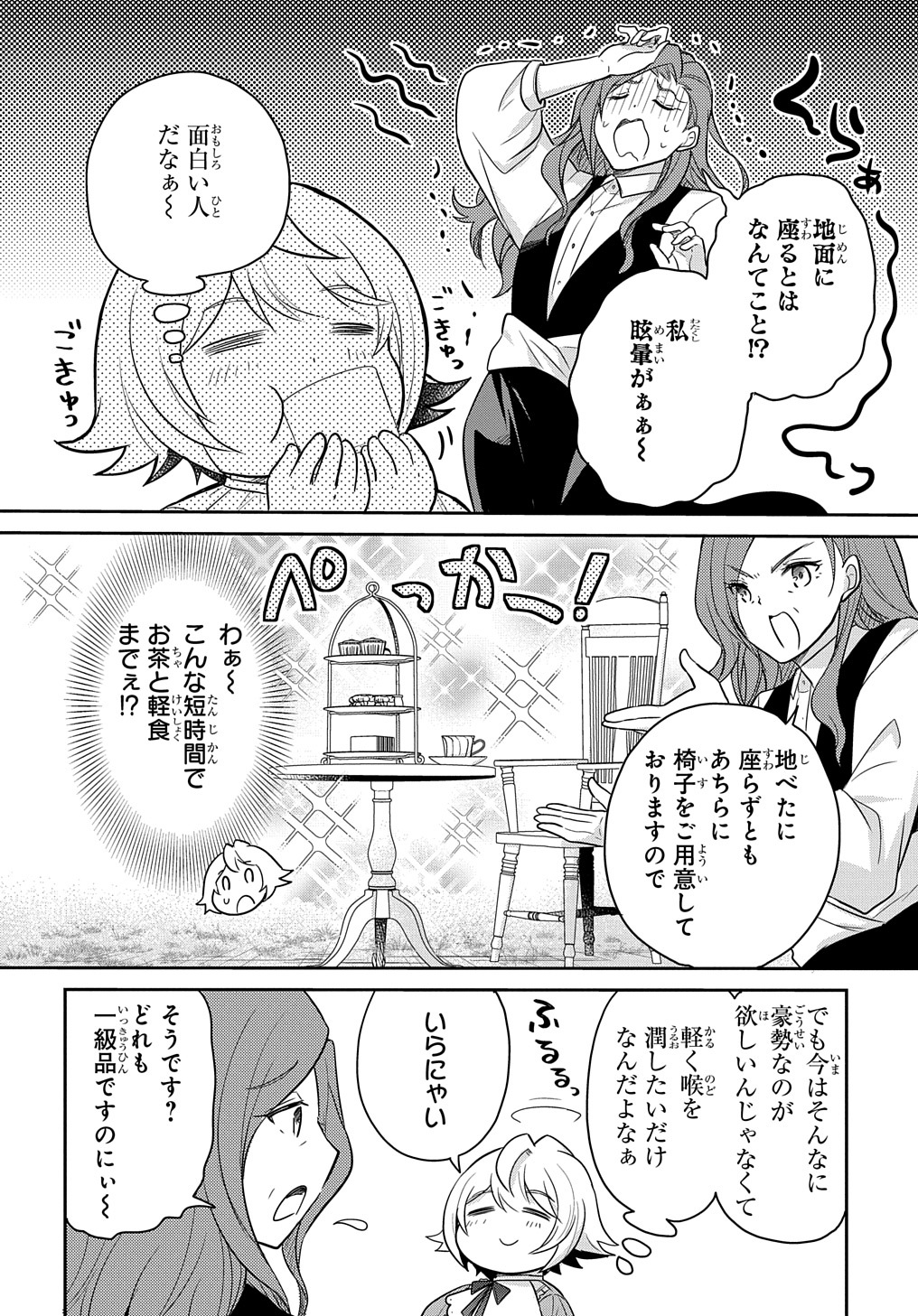 Tensei Youjo wa Akiramenai Chap 32 - Next Chap 33
