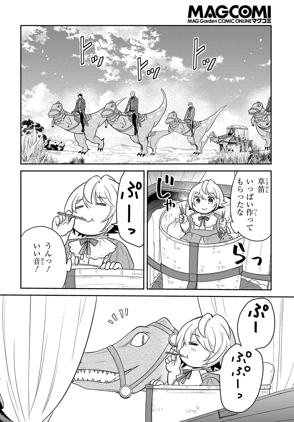 Tensei Youjo wa Akiramenai Chap 32 - Next Chap 33