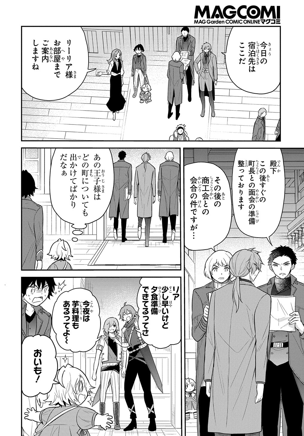 Tensei Youjo wa Akiramenai Chap 33 - Next Chap 34