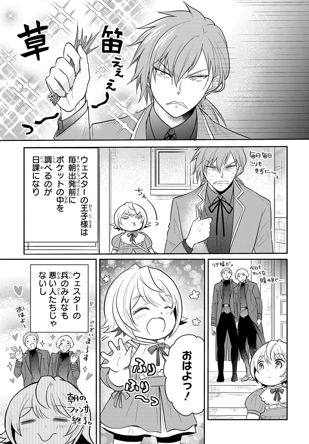 Tensei Youjo wa Akiramenai Chap 33 - Next Chap 34