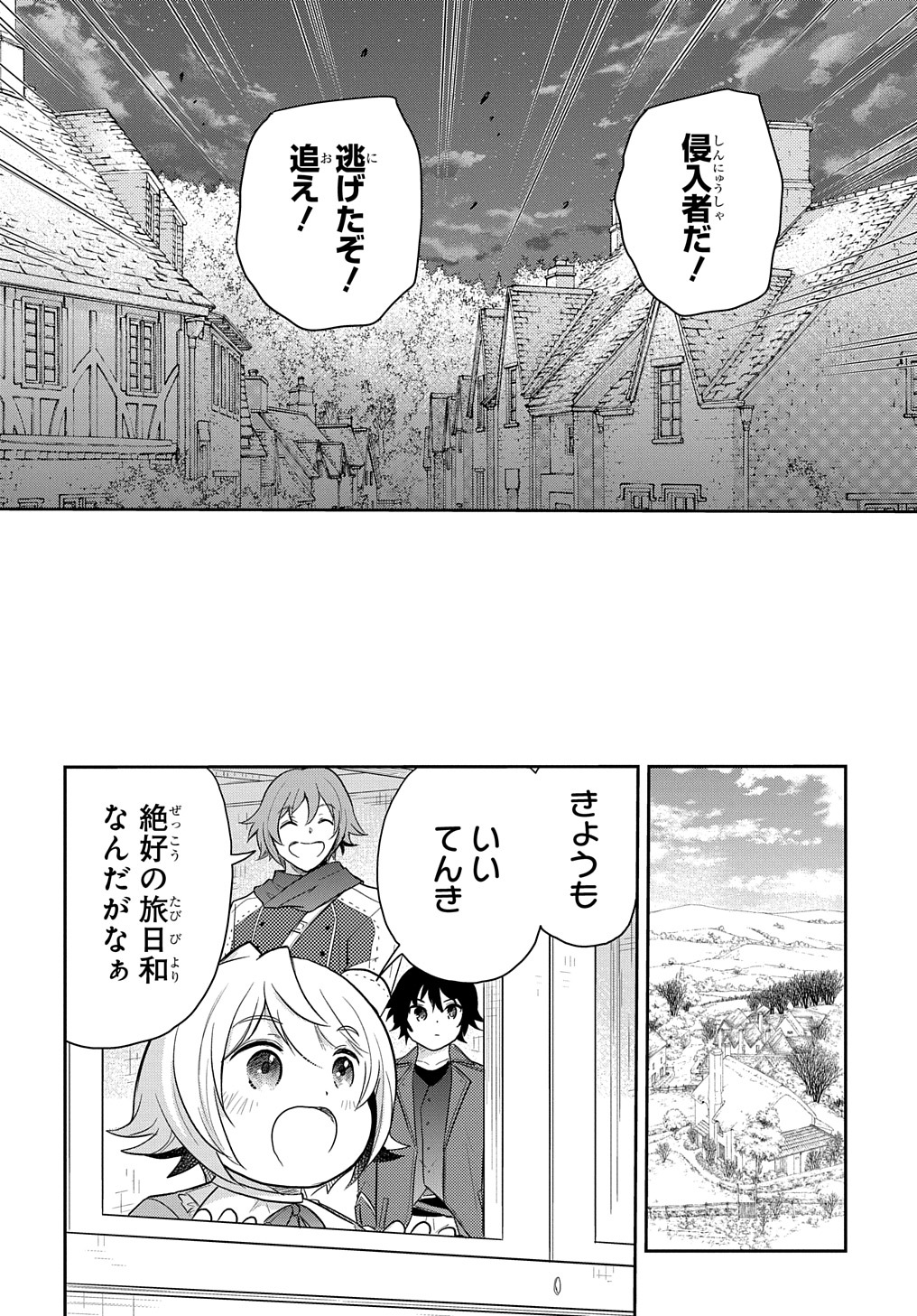 Tensei Youjo wa Akiramenai Chap 33 - Next Chap 34