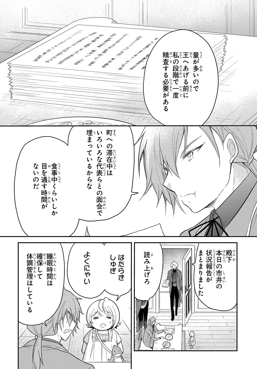 Tensei Youjo wa Akiramenai Chap 33 - Next Chap 34
